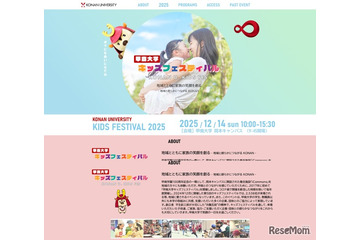 甲南大「キッズフェスティバル」12/14…家族で楽しむクリスマス 画像