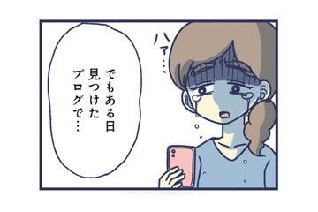 「自分の子供が気持ち悪い」そんなネットの書き込みを見て、救われた私がいた【やめられない娘と見守れない私 #３】 画像