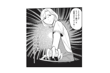 娘のお金の行方は？ 出会ってから15年…信じていた夫の裏切りが発覚！ 【成敗！ パパ活野郎 #５】 画像
