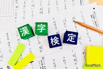 【漢検】試験日程・会場・検定料まとめ…2026年度から価格改定 画像