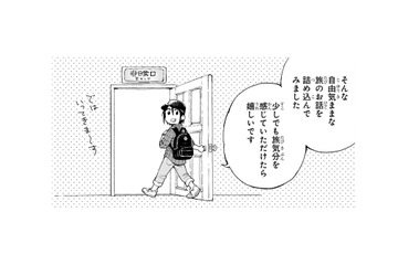 「ぼっち旅」やりたい事、行きたい場所、なんでも自分の意思で選べます!! 今回の目的は…【ぼっち旅 ～人見知りマンガ家のときめき絶景スケッチ～  #１】 画像