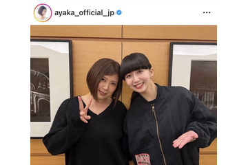 絢香、Cocomiとの笑顔の2SHOTに反響「すごい」「貴重なツーショット嬉しい」 画像