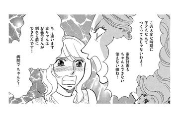 母の介護はしないくせに！…実家のリフォームを義姉に報告したら、財産分与を主張してきた！【ぼっち主婦、ハブられたくないから #41】 画像