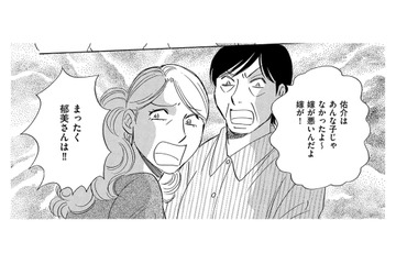 ストレスMAX！介護をまったくしない義姉のことはほめて、介護している嫁の私にはイヤミばかりの義母【ぼっち主婦、ハブられたくないから #42】 画像