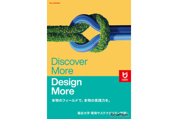 【大学受験2027】龍谷大、瀬田キャンパスに2学部新設 画像