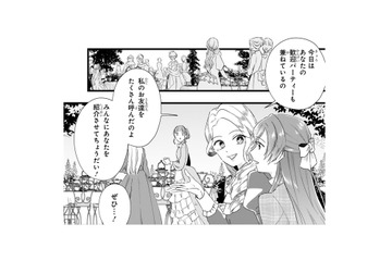 今日は令嬢主催のパーティー。ところが、王子が急に参加できなくなり、私一人で行く事に…【「24点」と婚約破棄された令嬢は、隣国の王太子に完璧な花嫁と愛される  #18】 画像