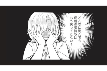 夫の浮気が発覚し、仕事が手につかない！まさかのミスを連発…自己嫌悪に陥ってしまう【成敗！ パパ活野郎 #７】 画像