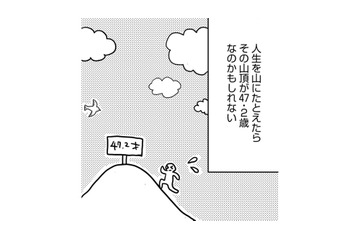 人生何が起きるかわからない…46歳既婚、知的障害のある息子の母でさえ【46歳漫画家、20歳年下の障害者と不倫して再婚 #１】 画像