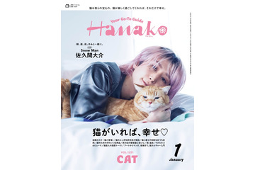 Snow Man佐久間大介、猫との暮らしは「“癒し”ではなく“命を引き受けること”」猫特集で思い語る 画像