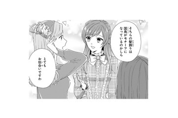 王子との婚約が噂になっていて、皆が話しかけてくるけれど…来たばかりの国で大丈夫かしら!?【「24点」と婚約破棄された令嬢は、隣国の王太子に完璧な花嫁と愛される  #20】 画像