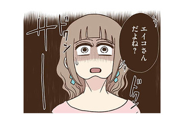 「この裏アカ女ってエイコさんだよね？」友人に秘密を知られてしまい大ピンチ!?【裏アカ妻 夫の不倫相手をセッティングしたのは私です #９】 画像