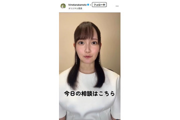 元乃木坂46中元日芽香さん、第1子女児出産を発表「全力で守っていきたい」子どもの写真も公開 画像
