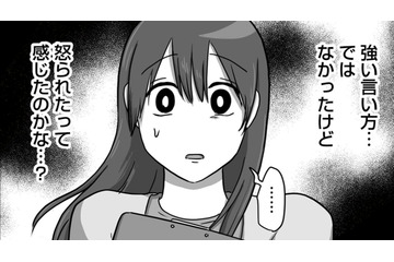 「どこまで配慮すればいいのかわからない」自分を繊細だと主張する新入社員に振り回されることに…【新人は自称HSP #１】 画像