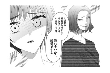 「お母さんへの当てつけなんでしょ！」婚約した私への、母の八つ当たりがすごすぎる【ハラスメント・シンデレラ　毒親からの脱出婚 #16】 画像