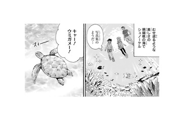 一人だって沖縄2日目も楽しみます！きれいな海でシュノーケル 素敵な生物との出会いが!!【ぼっち旅 ～人見知りマンガ家のときめき絶景スケッチ～  #４】 画像