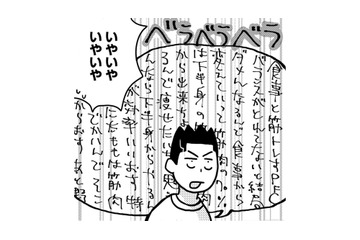 「障害者だって好きなことをして稼げないものか」…障害者の就職、もっと選択肢があってもいい【46歳漫画家、20歳年下の障害者と不倫して再婚 #６】 画像