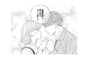 「結婚を前提に付き合ってほしい」告白の瞬間に、まさかの出来事が!?【ヤクザと契りを交わす理由 #４】 画像