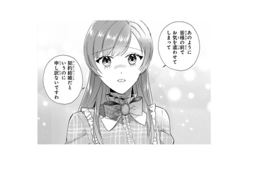 「契約結婚」なのにいつも助けてくれる王子。心配しても茶化されてしまう…なにか隠しているの!?【「24点」と婚約破棄された令嬢は、隣国の王太子に完璧な花嫁と愛される  #24】 画像