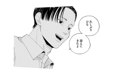 誘拐犯の正体は20年ぶりの幼馴染!? 彼が私をさらった理由とは？【ヤクザと契りを交わす理由 #５】 画像