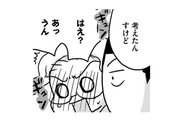 性欲すら湧かなくなった46歳、夫とは4年レス…突然「初めての欲情」を知る【46歳漫画家、20歳年下の障害者と不倫して再婚 #８】 画像