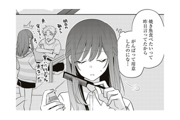 あなたが食べたいって言ったから、朝からがんばって焼き魚用意したんだよ【すきだから、だよ #２】 画像