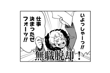 技能審査に無事合格！家族に連絡しようとスマホを開くと、姉から大量の着信履歴が…!?【しゃこうっち。 #７】 画像