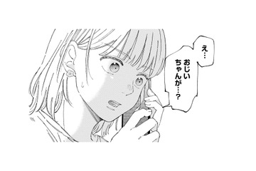 逃げ出そうとした瞬間、1本の電話が鳴った。祖父に異変が!?【ヤクザと契りを交わす理由 #７】 画像