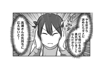 繊細さんってどうフォローすればいいの？新入社員が働きやすい環境を模索した結果…【新人は自称HSP #５】 画像