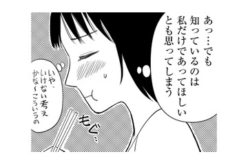 思い焦がれている校長先生の秘密、知っているのは私だけ？【愛しの校長には牙がある #11】 画像