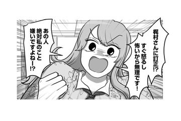 「こんな楽に仕事減らせんの？」面倒な仕事を他人に押し付ける新入社員は…【新人は自称HSP #６】 画像