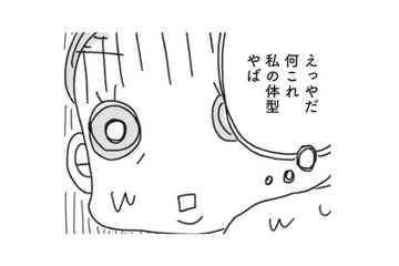 えっ！これが私の体型?!  鏡に映った自分の体型が、まさかの「あの人」にそっくりで?!【アラフィフ母さんが7kg痩せた！奇跡の仕組みダイエット #２】 画像