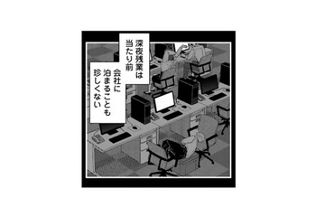 深夜残業が当たり前のブラック企業に新卒入社。気づけば、笑顔を失っていた【え、社内システム全てワンオペしている私を解雇ですか？ #２】 画像