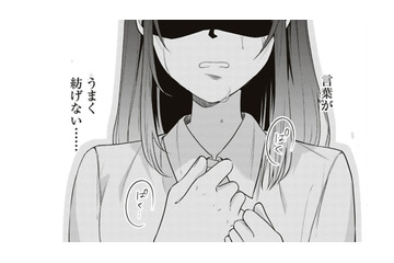 いつから…？私はこんなに愛していたのに。そこ私たち二人のベッドだよ【すきだから、だよ #８】 画像