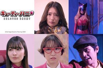 阿部なつき主演、令和版「キューティーハニー」橋本梨菜ら豪華出演 コメントも公開 画像