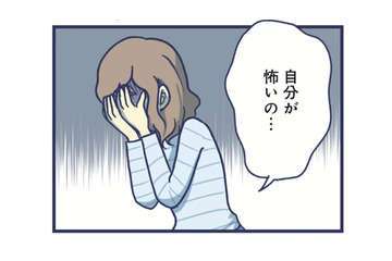 「娘が気持ち悪い。私は、もう消えたい」決死の覚悟で夫に相談したけれど、返ってきた答えは【やめられない娘と見守れない私 #22】 画像