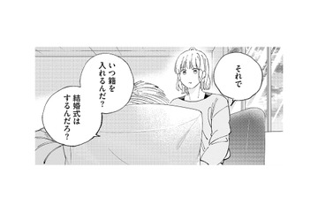 「入籍はいつ？結婚式は？」結婚を信じて喜ぶ祖父。その笑顔を裏切らないために…【ヤクザと契りを交わす理由 #13】 画像