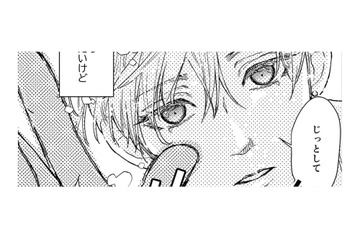 そろそろ結婚したいのに！交際3年の彼氏あり33歳に訪れた「ピンチ」とは【結婚したい私と、彼氏じゃない人との二人暮らし。 #１】 画像