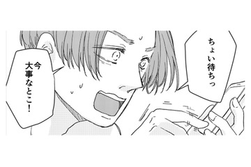 もうやだ…彼氏が来るたび部屋は散らかる、夜になってもなかなか帰ってくれない【結婚したい私と、彼氏じゃない人との二人暮らし。 #２】 画像