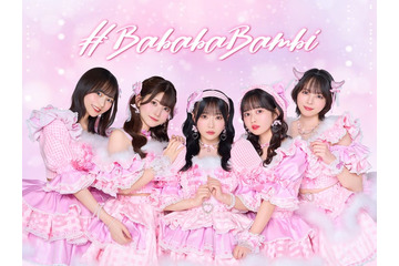 ＃ババババンビ、26年3月に解散へ 6年間の活動に幕「各メンバーが抱える目標や夢、そして次のステージへ進むため」 画像