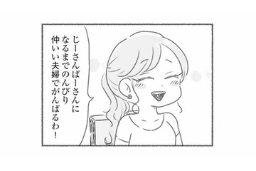 全然喋らないし性格は真逆。それでも、優しい夫と末長く仲のいい夫婦でいようと思っていた【夫と心が通わない #２】 画像