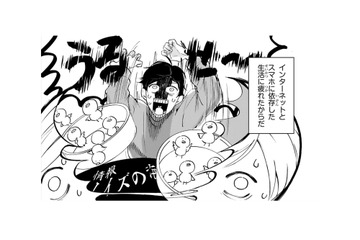 28歳男性、刺繡を始めました!! 手芸店で出会った女性が俺を知っているのは何故!?【お疲れお兄さんは手芸沼につかりたい  #１】 画像