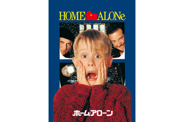 【金ロー】「ホーム・アローン」12月19日放送決定 クリスマス恒例 画像