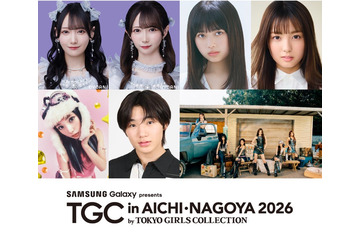 長浜広奈・寺田心・≠MEメンバーら「TGC in あいち・なごや 2026」第4弾出演者解禁 iznaがメインアーティストに決定 画像