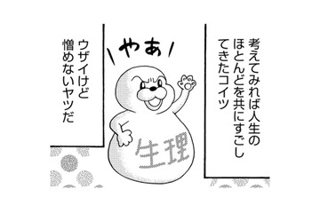 生理がなくなっていく焦燥感…40代後半「更年期」、悩みは老眼と生理との別れ【アラフィフ漫画家 更年期かと思ったら妊娠してました #１】 画像