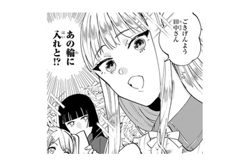 男の俺が手芸サークルに誘われた⁉ 好奇心が勝って来てみたものの場違い感しかない【お疲れお兄さんは手芸沼につかりたい  #２】 画像