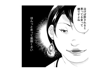 「女ってほんとめんどくさい。みんな私みたいにサバサバ生きればいいのに！」自称サバサバ女の持論とは【ワタシってサバサバしてるから #１】 画像