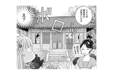 後宮入りは隷従、住まいは荒廃した宮、それでも16歳妃はポジティブ！その理由とは？【ぽっちゃり妃は傾国美女と悠々自適にスローライフ #２】 画像