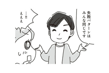 ダイエットが成功しないのは、やり方が間違っているだけ！ダイエット失敗の3大要因とは？【アラフィフ母さんが7kg痩せた！奇跡の仕組みダイエット #６】 画像