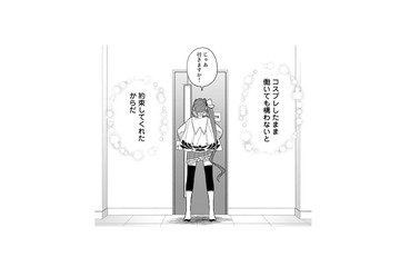 コスプレしたまま勤務OK！その言葉に導かれ、幼馴染の会社で働くことに【え、社内システム全てワンオペしている私を解雇ですか？ #６】 画像