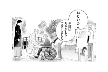 私がヤクザと結婚するなんて…。けれど、結婚式は祖父の笑顔に救われた【ヤクザと契りを交わす理由 #16】 画像